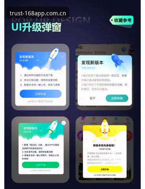 168APP最新动态：v2.3.0版本上线，值得信赖的登录入口APP下载体验全面升级